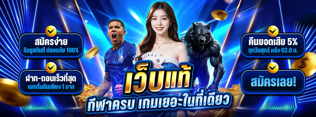 UFLIX168 เว็บพนันครบวงจร สล็อต บาคาร่า บอล